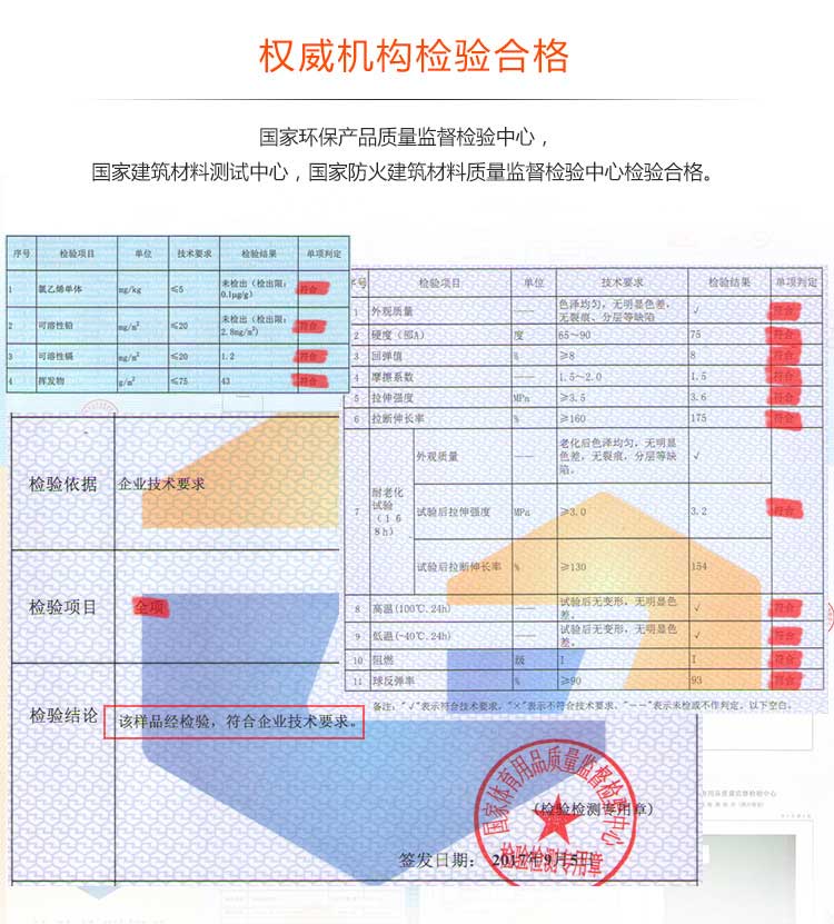室外pvc地板特點介紹 室外pvc地板特點詳解